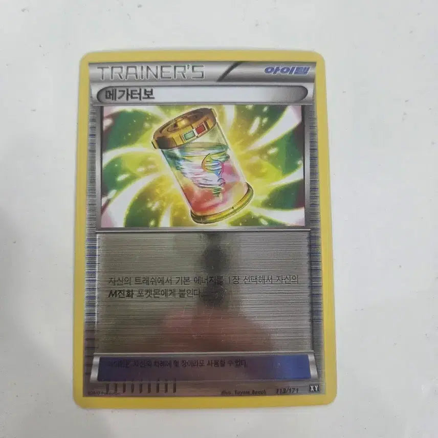 [BUNJANG] Pokemon Mega Turbo Holo Card / 포켓몬 카드 메가터보 홀로