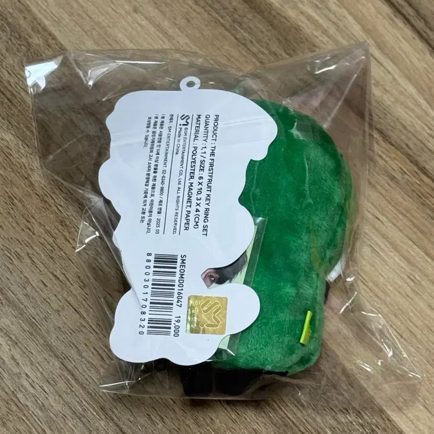 [SOLD OUT] 마크 파프리카 인형 맠프리카 미개봉 양도
