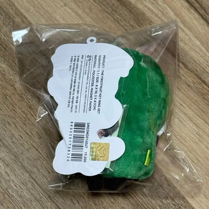 [SOLD OUT] 마크 파프리카 인형 맠프리카 미개봉 양도