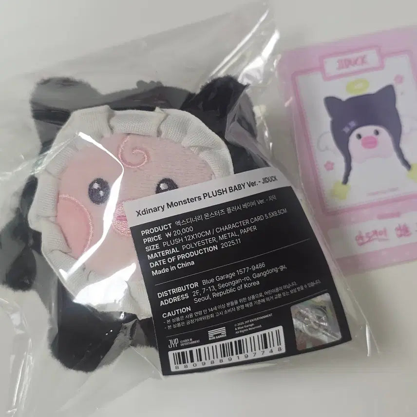 [SOLD OUT] 엑몬즈 베이비 지덕 엑디즈 엑스디너리 히어로즈
