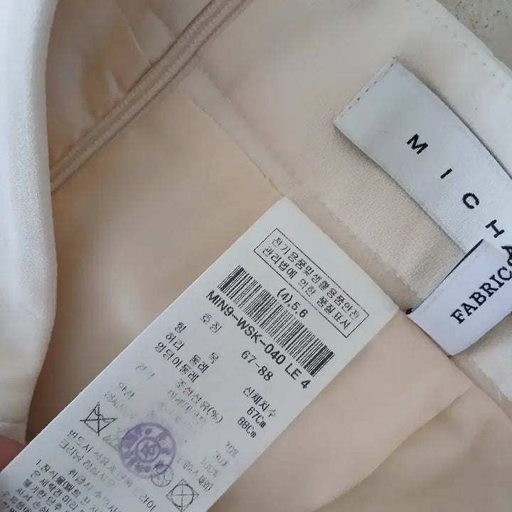 [SOLD OUT] 023 미샤 인어라인 롱스커트