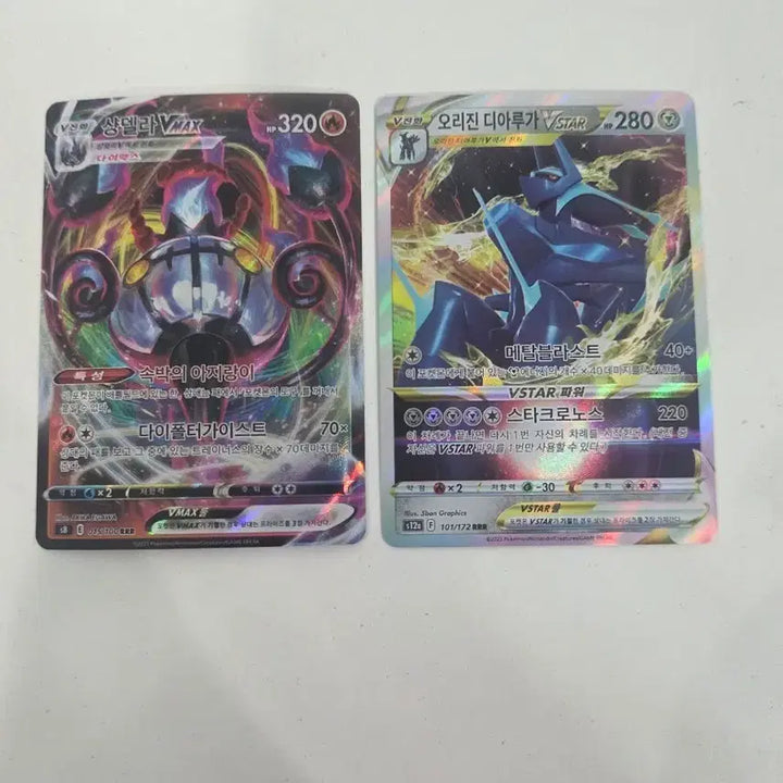 [BUNJANG] Pokemon Chandelure VMAX &amp; Origin Dialga VSTAR Card / 포켓몬 샹델라VMAX 오리진디아루가VSTAR 카드