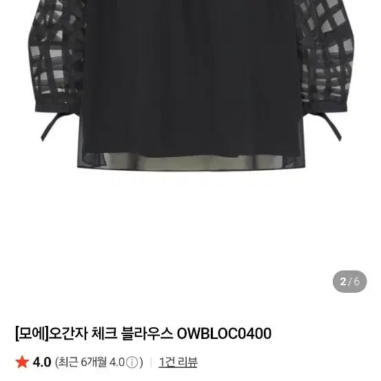 [BUNJANG] MOE 2024 Oversized Blouse / MOE모에2024 오버핏 블라우스66