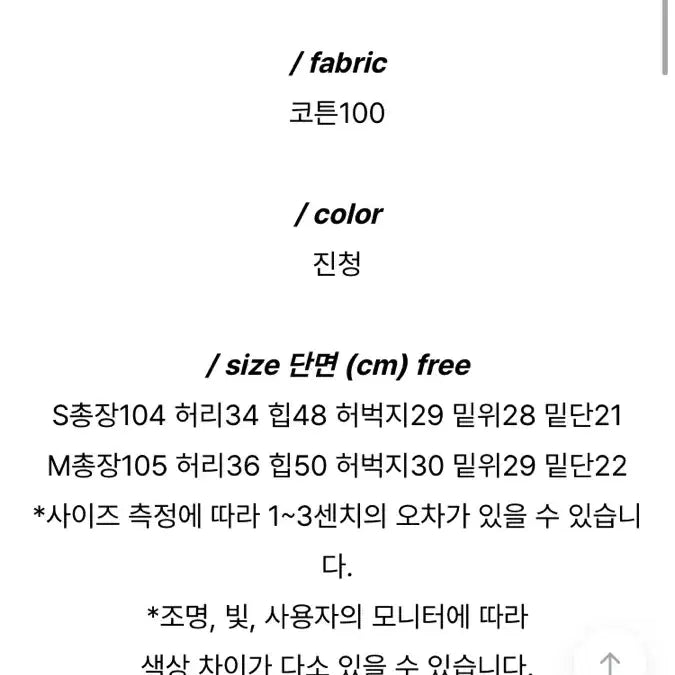 [SOLD OUT] 브런치 br 키파스 진청데님 m