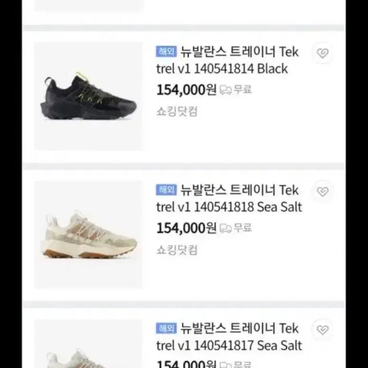 [BUNJANG] New Balance Tek Trel v1 Trainers / 뉴발란스 트레이너 tek trel v1