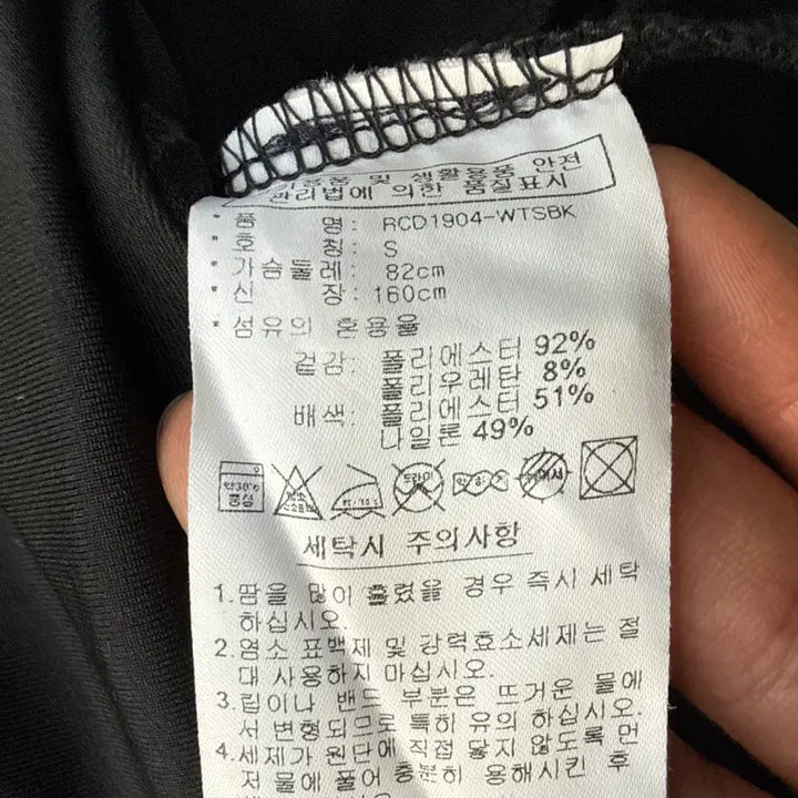 [BUNJANG] Adidas Golf Performance Short Sleeve T-shirt / S 아디다스 골프 기능성 반팔 티셔츠 0413T