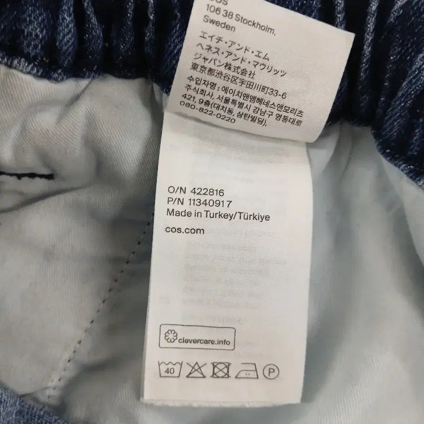 [BUNJANG] COS Wide Denim Jeans / COS 청바지 와이드 팬츠 데님