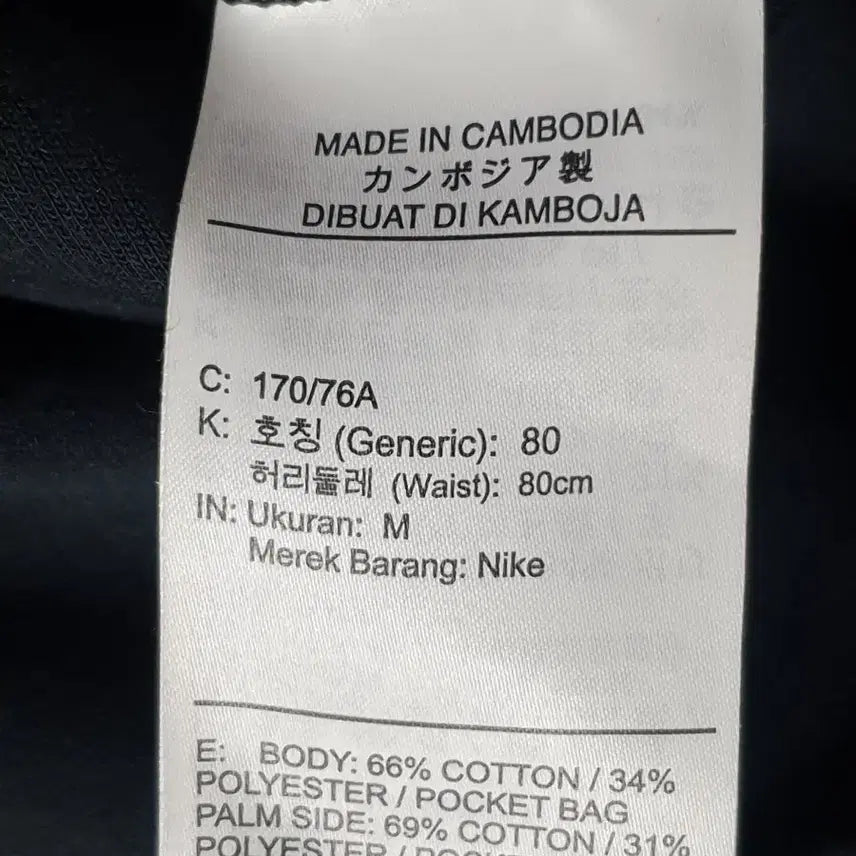 [BUNJANG] Nike Jogger Track Pants Black (Waist 31) / 나이키  조거 트랙 팬츠 블랙 허리31