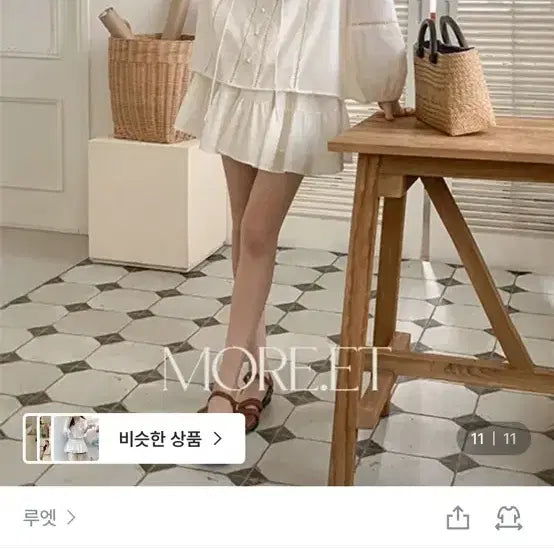 [BUNJANG] Luet PL Bohemian Strap Two-Piece Set / 루엣 피엘 보헤미안 스트랩 투피스