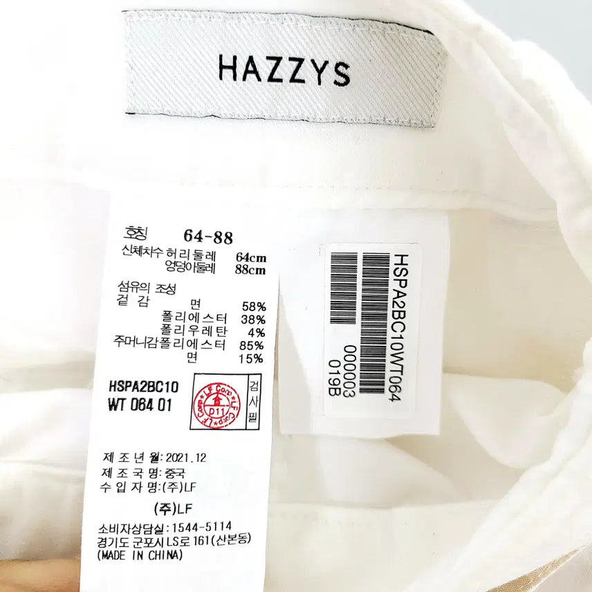 [BUNJANG] Hazzys Ladies White Cotton-Spandex Straight Pants / 헤지스 레이디스 화이트 면스판 일자 팬츠 64-88
