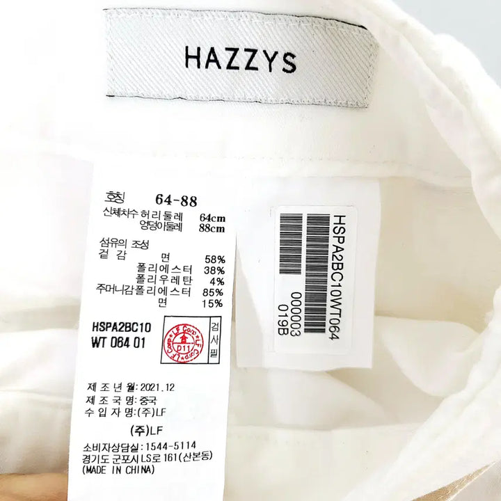 [BUNJANG] Hazzys Ladies White Cotton-Spandex Straight Pants / 헤지스 레이디스 화이트 면스판 일자 팬츠 64-88