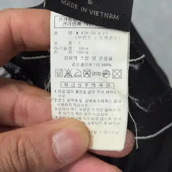 [BUNJANG] Adidas Black Polyester Sport Pants (Size S) / 아디다스 블랙 운동바지 S