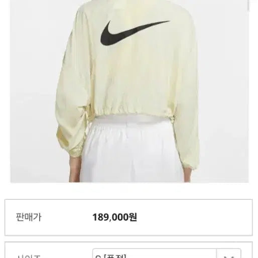 [SOLD OUT] 나이키 크롭 바람막이 자켓 아이보리