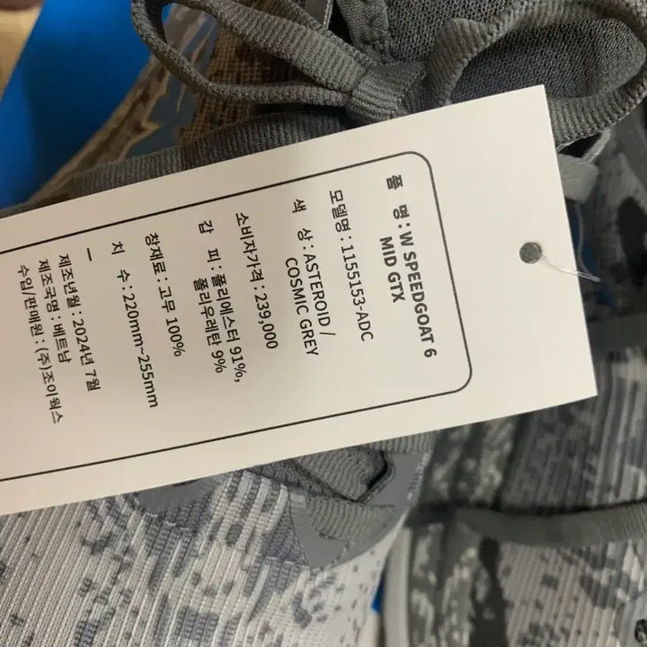 [SOLD OUT] 호카 스피드고트6 미드 GTX