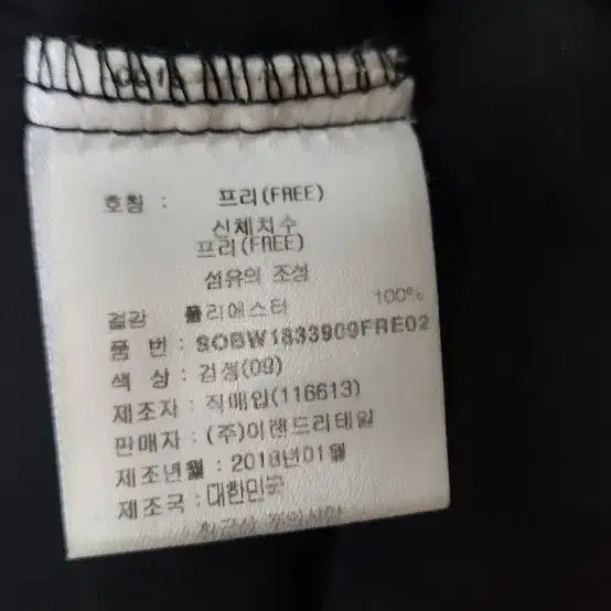 [BUNJANG] SOCIE Black Blouse / SOCIE 블라우스