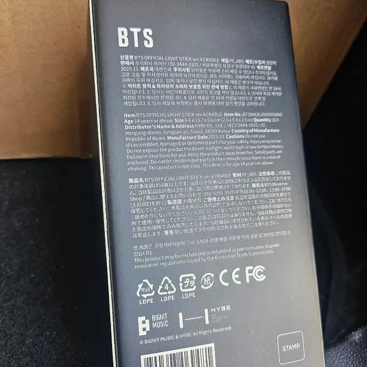 [SOLD OUT] 방탄소년단 CRADLE 응원봉 크래들