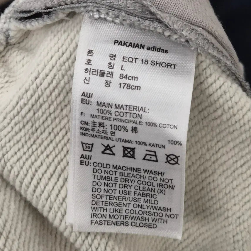 [BUNJANG] Adidas Equipment Shorts L / 아디다스 에키입먼트 반바지 L