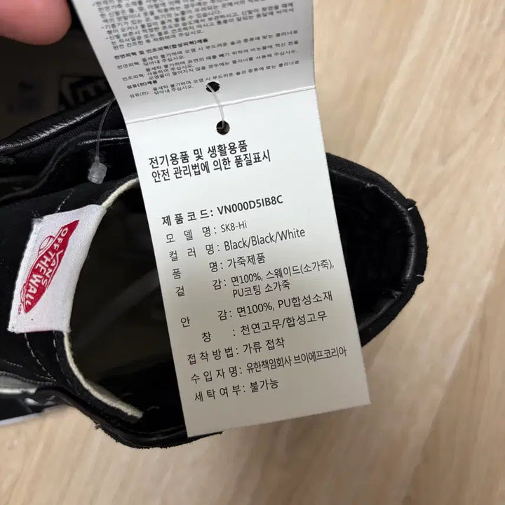 [BUNJANG] Vans Sk8-Hi 285 Sneakers / 반스 스케이트 하이 285 팝니다