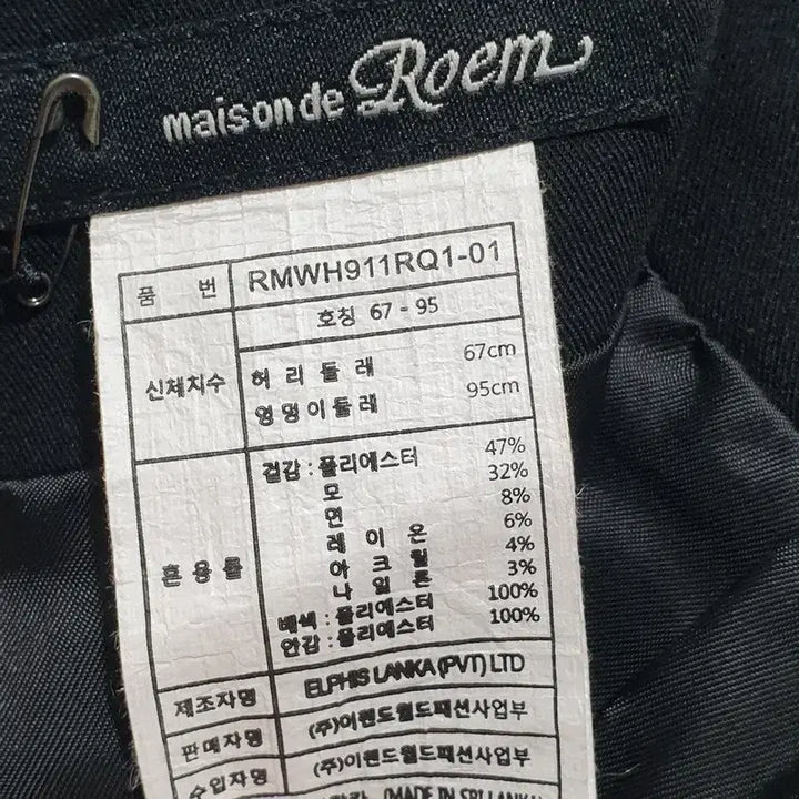 [BUNJANG] Roem Tweed Skirt / 로엠 트위드 스커트 S_M2123