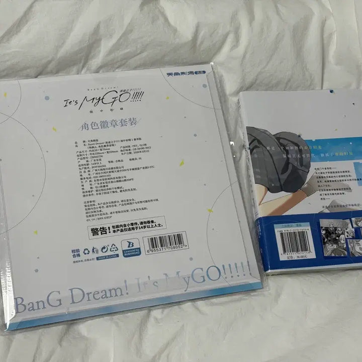 [SOLD OUT] 뱅드림 마이고 아메소요 중판 특전 뱃지 세트