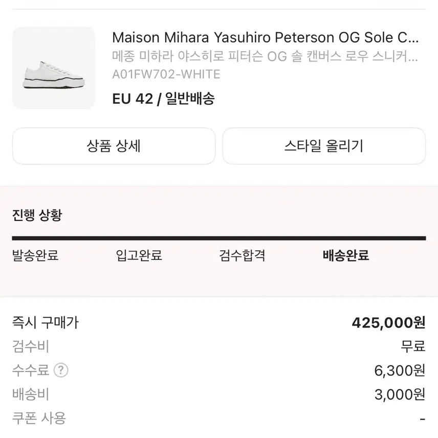 [SOLD OUT] 미하라 야스히로 <EU 42> 피터슨 OG 솔 캔버스 화이트