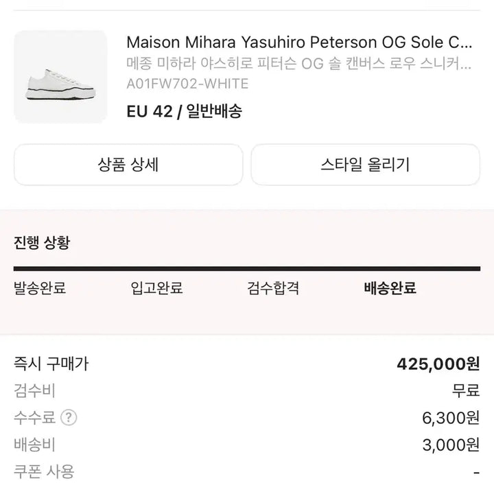 [SOLD OUT] 미하라 야스히로 <EU 42> 피터슨 OG 솔 캔버스 화이트