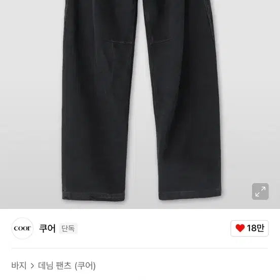[SOLD OUT] 쿠어 딥 플리츠 커브드 팬츠 블랙 L