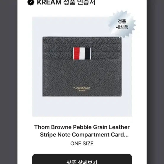 [SOLD OUT] [새상품급/풀구성]톰브라운 그레이 카드지갑
