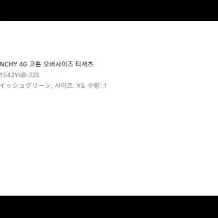 [SOLD OUT] 백화점판 지방시 4g 로고 반팔 티셔츠 카키