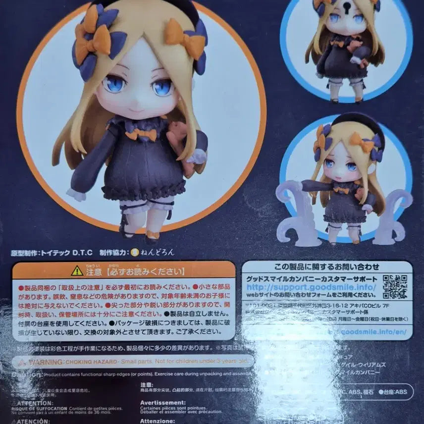 [BUNJANG] Nendoroid Abigail Figure / 넨도 아비게일