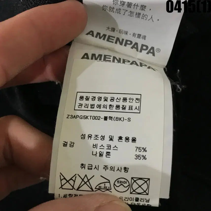 [BUNJANG] AMENPAPA Color Block Knit T-shirt / AMENPAPA 컬러블록 반팔 니트 S