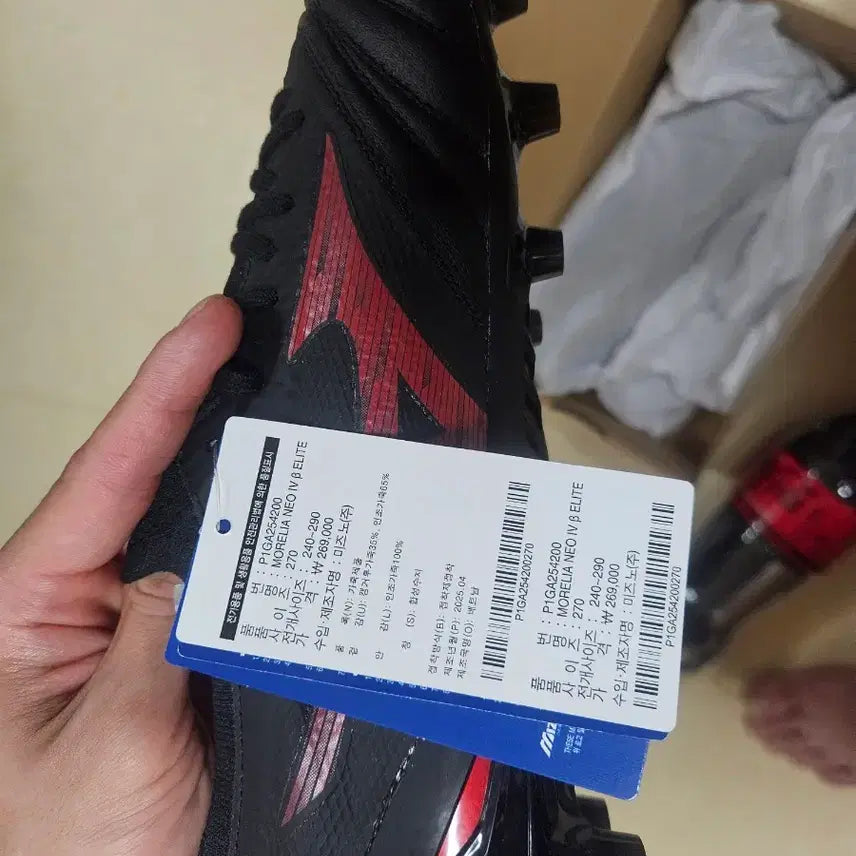 [BUNJANG] Mizuno Morelia Neo 270 Elite Soccer Cleats / 새상품)미즈노 모렐리아 네오 270 엘리트 정가 30