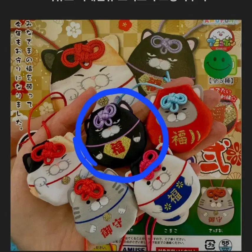 [SOLD OUT] 교환)최고심 스티커로 가챠 메지루시 구해봐요