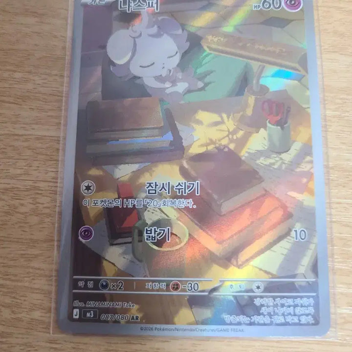 [BUNJANG] Pokemon Nihilego Set / 포켓몬 니힐제로 세트