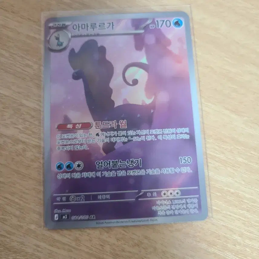 [BUNJANG] Pokemon Nihilego Set / 포켓몬 니힐제로 세트