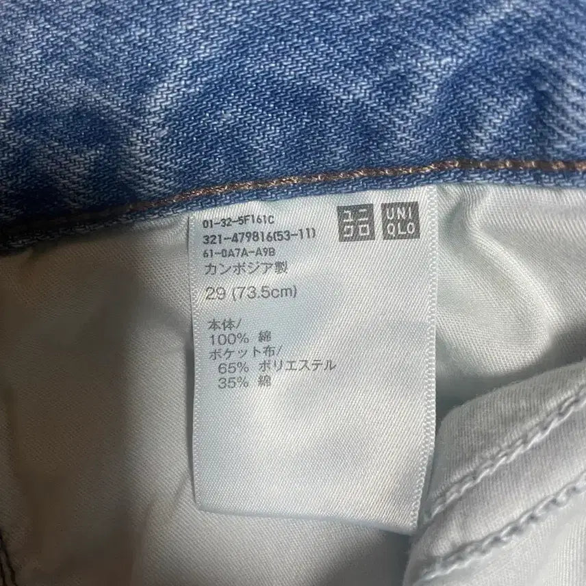 [SOLD OUT] 유니클로 jwa 스트레이트 진 63blue