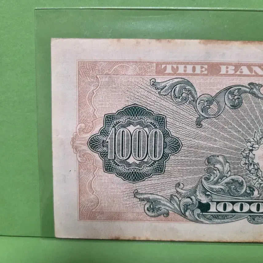 [BUNJANG] King Sejong 1000 Hwan Banknote / 세종대왕 1000환
