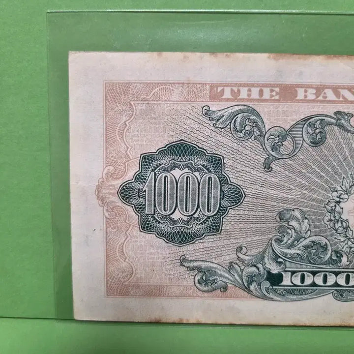 [BUNJANG] King Sejong 1000 Hwan Banknote / 세종대왕 1000환