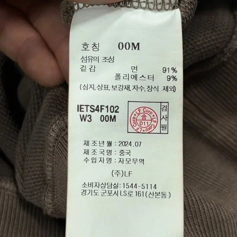[BUNJANG] Il Corso Washed Men&