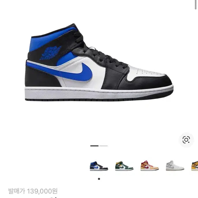 [BUNJANG] Nike Jordan 1 Mid Racer Blue Sneakers / 조던1 미드레이서 블루 + 주름방지패드
