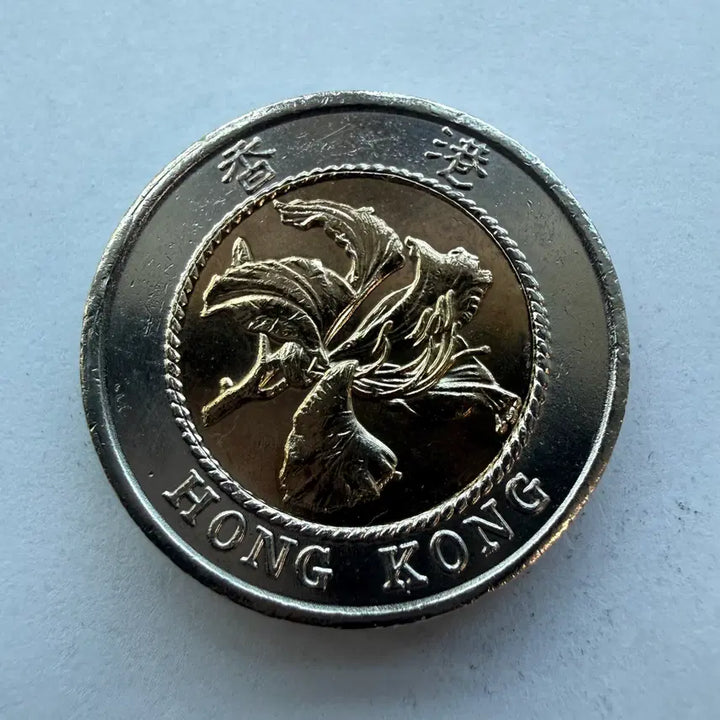[BUNJANG] Hong Kong 10 Dollar Bimetal Coin (1995) / 1995년 홍콩 10달러 바이메탈 동전 S1788