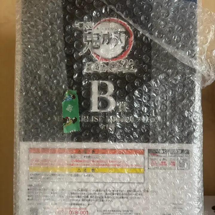 [SOLD OUT] 이치방쿠지 기유 b상 마스터라이즈 (미개봉 새상품) 택포 10.5