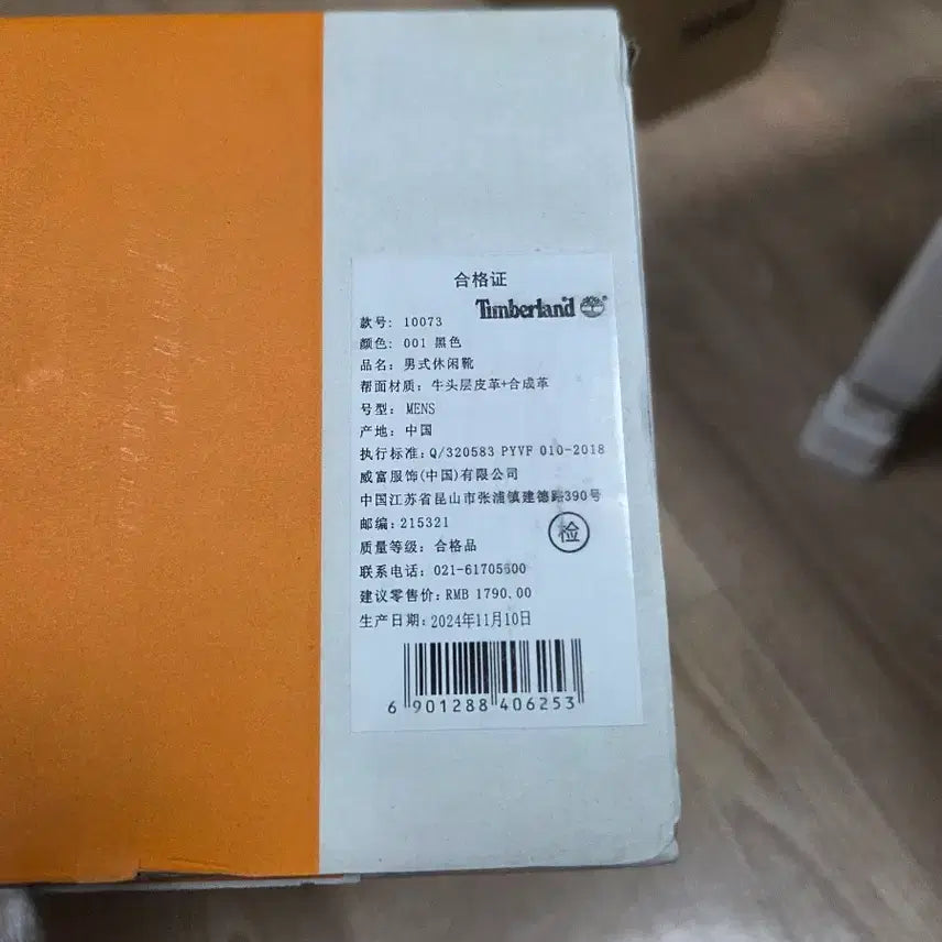 [SOLD OUT] 팀버랜드 6인치 10073-001  (블랙/290)