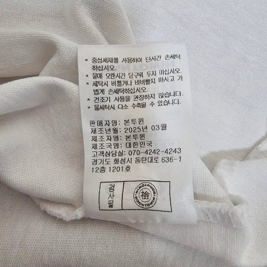 [BUNJANG] Born to Win Chrome Logo T-shirt (2XL) / 본투윈 크롬로고 반팔티셔츠 4(2XL) 25년신상