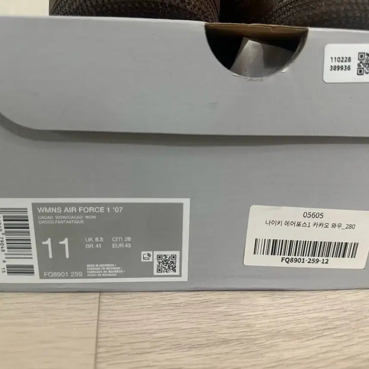 [BUNJANG] Nike Air Force 1 Kakao Wow Sneakers / 나이키 에어포스1 카카오와우 w280