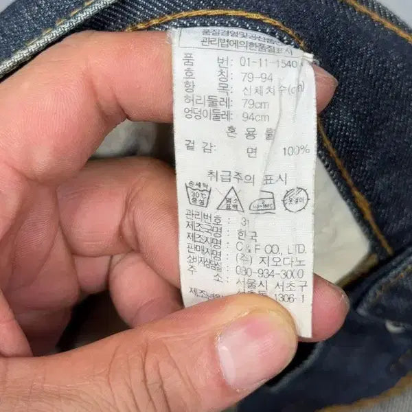 [BUNJANG] Giordano Vintage Washed Jeans / 지오다노 빈티지 워싱 청바지 79-94