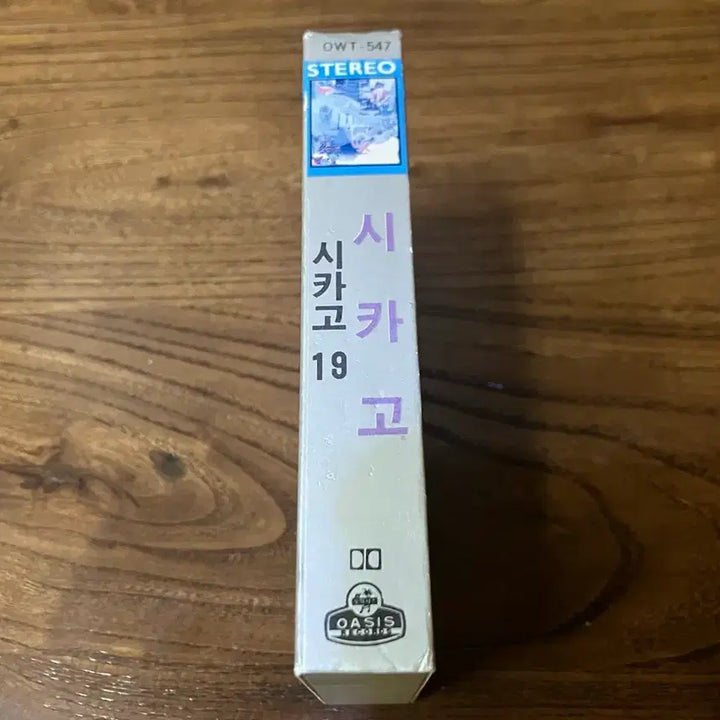 [SOLD OUT] 시카고 Chicago 19 카세트테이프