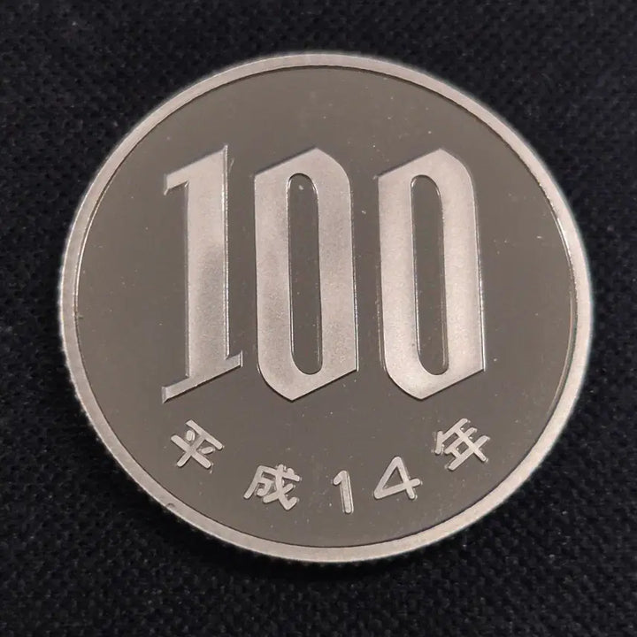 [BUNJANG] Japanese 100 Yen Coin (Heisei 14, Unused Proof) / [EP. 2145] (미사용 프루프) 헤이세이 14년 일본 100엔 동전