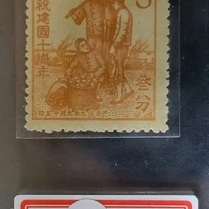 [BUNJANG] Manchukuo Founding 10th Anniversary Stamp / A04J 희귀 미사용 만주제국 건국 10주년 기념 3분 우표