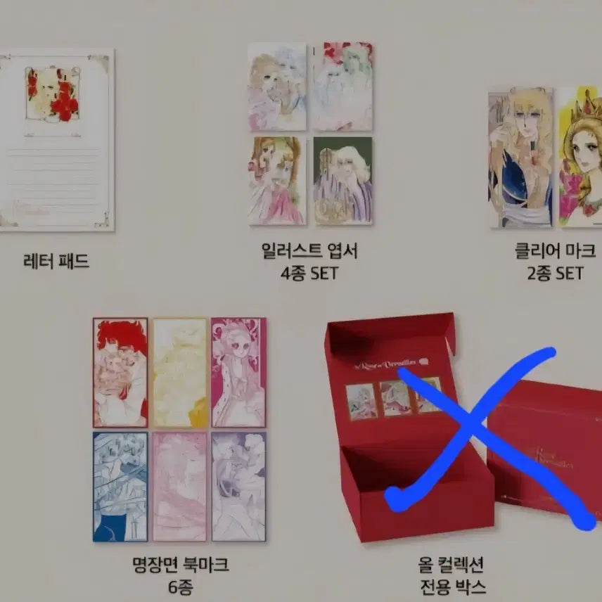 [SOLD OUT] 교환)베르사유의 장미로 가챠 메지루시 구해봐요